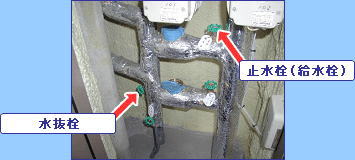＜水道のバルブ＞がパイプスペースにあり＜止水栓・水抜栓＞が２箇所のみの場合